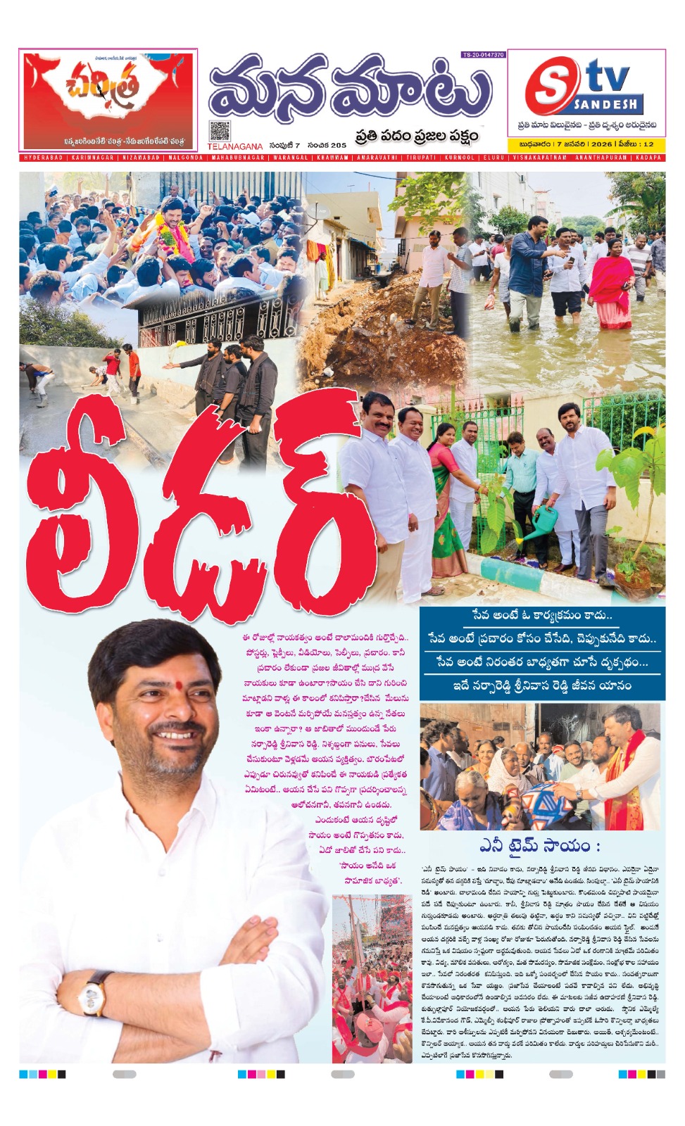 WhatsApp Image 2026-01-07 at 7.54.23 AM.jpeg